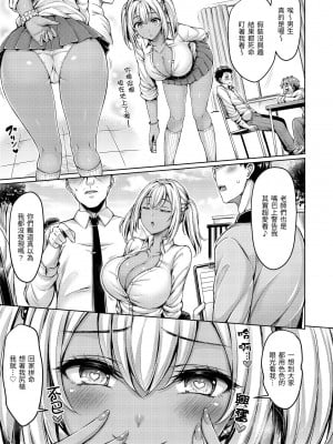 [オクモト悠太] ちちまみれ｜奶香世家 [中国翻訳] [無修正] [DL版]_051