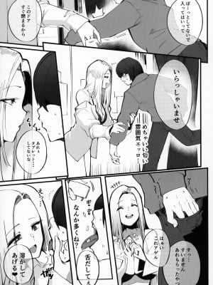 (C104) [Armadillo (練慈)] 僕の出会った理想の痴女は彼女の母親 (36)でした_06