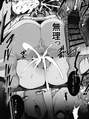 (C104) [Armadillo (練慈)] 僕の出会った理想の痴女は彼女の母親 (36)でした_21