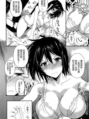 [フエタキシ] 友情か欲情かっ!？(コミックゼロス #05) [空気系☆漢化]_06