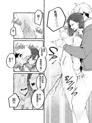 [フグタ家] 巨乳元カノを泊めてあげたらお礼に搾り取られまくった話。[無修正][DE个人漢化]_037