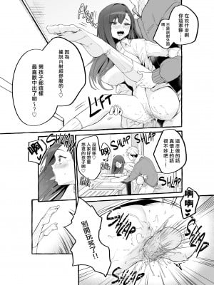 [フグタ家] 巨乳元カノを泊めてあげたらお礼に搾り取られまくった話。[無修正][DE个人漢化]_038