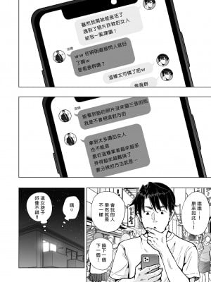 [かみか堂 (銀曜ハル)] パパ活はじめました 5～脱サラパパ編 ①～｜開始了爸爸活5～脫離社畜爸爸篇1～ [中文] [無修正]_0014