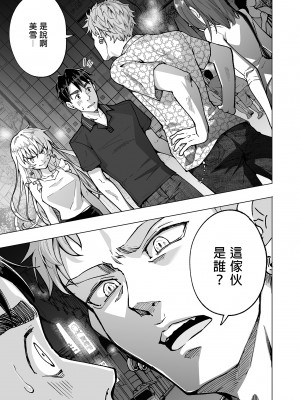[かみか堂 (銀曜ハル)] パパ活はじめました 5～脱サラパパ編 ①～｜開始了爸爸活5～脫離社畜爸爸篇1～ [中文] [無修正]_0061