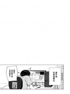 [かみか堂 (銀曜ハル)] パパ活はじめました 5～脱サラパパ編 ①～｜開始了爸爸活5～脫離社畜爸爸篇1～ [中文] [無修正]_0063