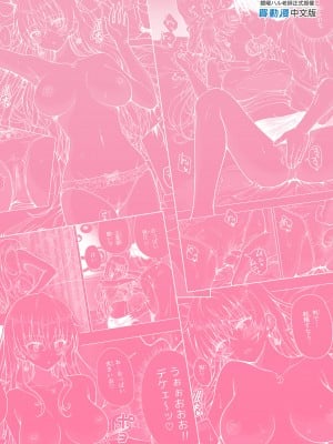 [かみか堂 (銀曜ハル)] パパ活はじめました 5～脱サラパパ編 ①～｜開始了爸爸活5～脫離社畜爸爸篇1～ [中文] [無修正]_0067