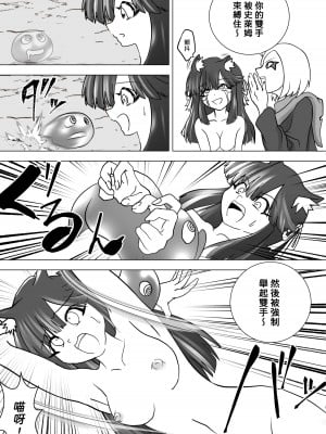 [e]魔女の復讐Vol.10 [中文]_03