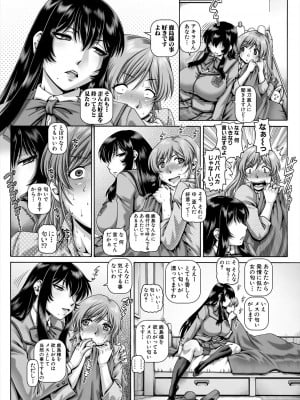 [TYPE.90] ボッチ様の肉姫4_11