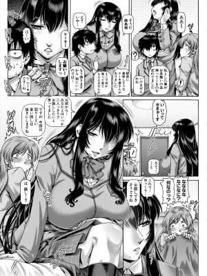 [TYPE.90] ボッチ様の肉姫4_10