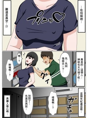 [おばすこソウル] ガードがゆるいバイト先のオバさんに冗談で迫ってみたらかなりチョロかった。 [中国翻訳]_03