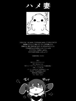 [Marked-two] ハメ妻〜欲求不満な人妻は隣に引っ越してきた元カレとの体の相性が良すぎて止まらない〜 [中国翻訳]_22