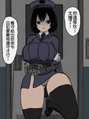 [搾精研究所] 監獄玩具(3)～性処理係として女子刑務所に収監された僕～ [中国翻訳]_029