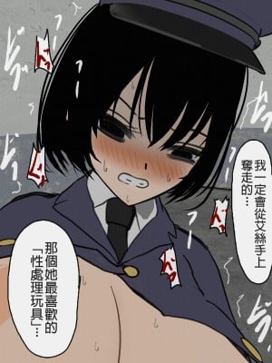 [搾精研究所] 監獄玩具(3)～性処理係として女子刑務所に収監された僕～ [中国翻訳]_041