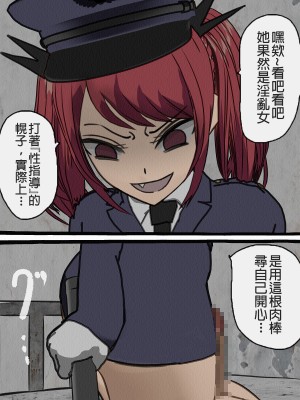 [搾精研究所] 監獄玩具(3)～性処理係として女子刑務所に収監された僕～ [中国翻訳]_111