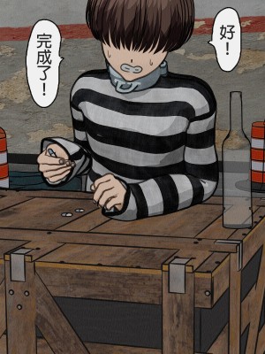 [搾精研究所] 監獄玩具(3)～性処理係として女子刑務所に収監された僕～ [中国翻訳]_104