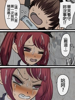 [搾精研究所] 監獄玩具(3)～性処理係として女子刑務所に収監された僕～ [中国翻訳]_122