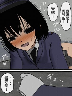 [搾精研究所] 監獄玩具(3)～性処理係として女子刑務所に収監された僕～ [中国翻訳]_082