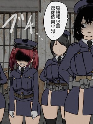 [搾精研究所] 監獄玩具(3)～性処理係として女子刑務所に収監された僕～ [中国翻訳]_092