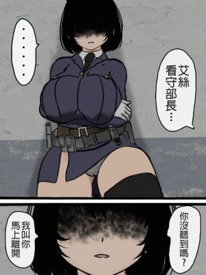 [搾精研究所] 監獄玩具(3)～性処理係として女子刑務所に収監された僕～ [中国翻訳]_079