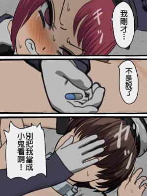 [搾精研究所] 監獄玩具(3)～性処理係として女子刑務所に収監された僕～ [中国翻訳]_134