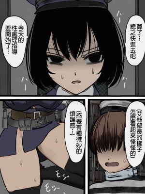 [搾精研究所] 監獄玩具(3)～性処理係として女子刑務所に収監された僕～ [中国翻訳]_030