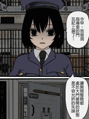[搾精研究所] 監獄玩具(3)～性処理係として女子刑務所に収監された僕～ [中国翻訳]_086