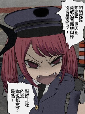 [搾精研究所] 監獄玩具(3)～性処理係として女子刑務所に収監された僕～ [中国翻訳]_024