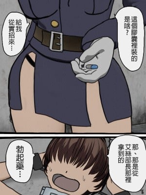 [搾精研究所] 監獄玩具(3)～性処理係として女子刑務所に収監された僕～ [中国翻訳]_110