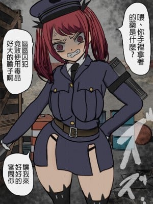 [搾精研究所] 監獄玩具(3)～性処理係として女子刑務所に収監された僕～ [中国翻訳]_107