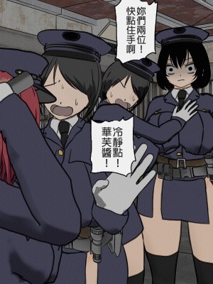 [搾精研究所] 監獄玩具(3)～性処理係として女子刑務所に収監された僕～ [中国翻訳]_098