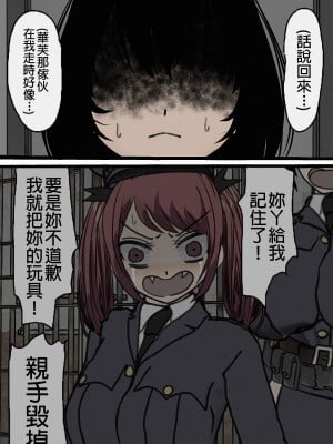 [搾精研究所] 監獄玩具(3)～性処理係として女子刑務所に収監された僕～ [中国翻訳]_139