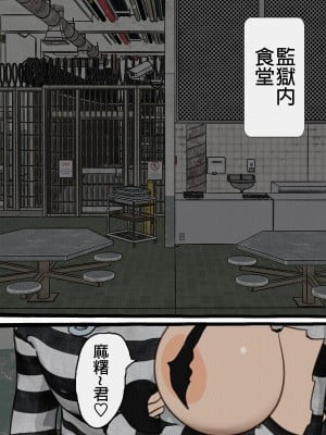 [搾精研究所] 監獄玩具(3)～性処理係として女子刑務所に収監された僕～ [中国翻訳]_007