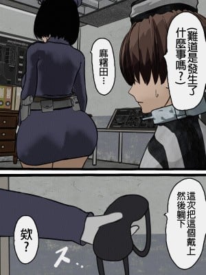 [搾精研究所] 監獄玩具(3)～性処理係として女子刑務所に収監された僕～ [中国翻訳]_031