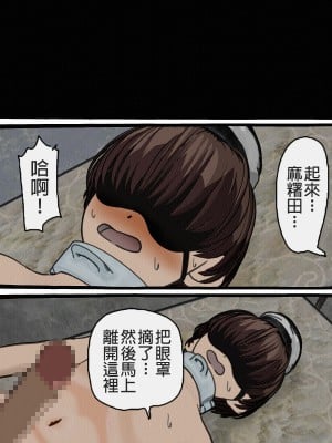 [搾精研究所] 監獄玩具(3)～性処理係として女子刑務所に収監された僕～ [中国翻訳]_078