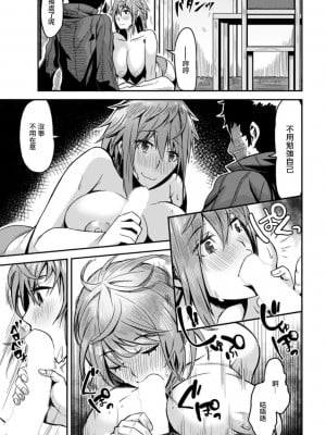 [たぬきマソ] おさななじみ。 [中国翻訳]_07