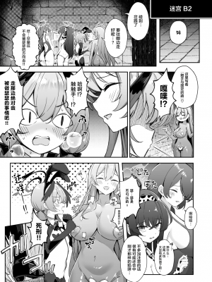 [Pantie Party Project (奈々澄)] 隠されし性癖を求めて ～トリニティの性課外活動～ (ブルーアーカイブ) [中国翻訳] [DL版]_04