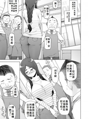 (同人誌) [がらくた少女 (三糸シド)] 人妻・桐子の調教 寝取られ性活～かつて妻を穢した男達が再び彼女のカラダを狂わせる～ (オリジナル)[rookies机翻]_015