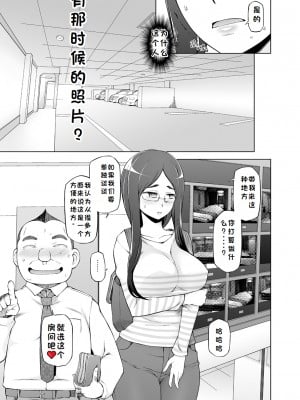 (同人誌) [がらくた少女 (三糸シド)] 人妻・桐子の調教 寝取られ性活～かつて妻を穢した男達が再び彼女のカラダを狂わせる～ (オリジナル)[rookies机翻]_017
