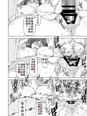 (同人誌) [がらくた少女 (三糸シド)] 人妻・桐子の調教 寝取られ性活～かつて妻を穢した男達が再び彼女のカラダを狂わせる～ (オリジナル)[rookies机翻]_026
