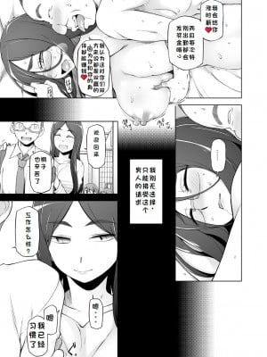 (同人誌) [がらくた少女 (三糸シド)] 人妻・桐子の調教 寝取られ性活～かつて妻を穢した男達が再び彼女のカラダを狂わせる～ (オリジナル)[rookies机翻]_033