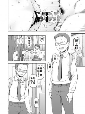 (同人誌) [がらくた少女 (三糸シド)] 人妻・桐子の調教 寝取られ性活～かつて妻を穢した男達が再び彼女のカラダを狂わせる～ (オリジナル)[rookies机翻]_072