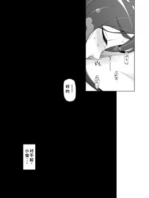 (同人誌) [がらくた少女 (三糸シド)] 人妻・桐子の調教 寝取られ性活～かつて妻を穢した男達が再び彼女のカラダを狂わせる～ (オリジナル)[rookies机翻]_083