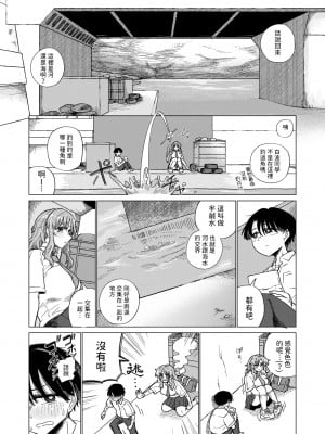[Ono Miren] 汽水域の二匹は (COMIC ゼロス 111) [dadada12386] [無修正] [DL版]_007