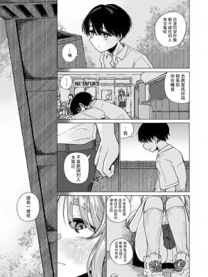 [Ono Miren] 汽水域の二匹は (COMIC ゼロス 111) [dadada12386] [無修正] [DL版]_008
