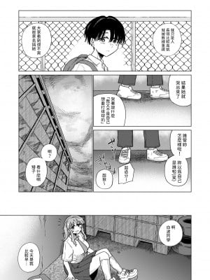 [Ono Miren] 汽水域の二匹は (COMIC ゼロス 111) [dadada12386] [無修正] [DL版]_010