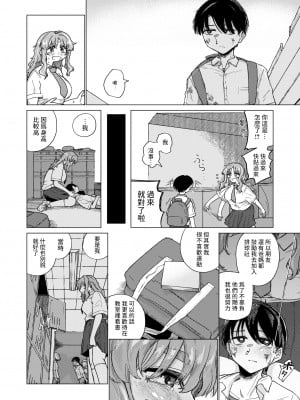[Ono Miren] 汽水域の二匹は (COMIC ゼロス 111) [dadada12386] [無修正] [DL版]_011