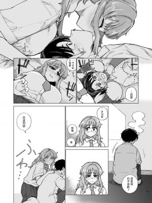 [Ono Miren] 汽水域の二匹は (COMIC ゼロス 111) [dadada12386] [無修正] [DL版]_013
