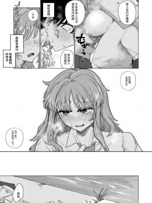 [Ono Miren] 汽水域の二匹は (COMIC ゼロス 111) [dadada12386] [無修正] [DL版]_014