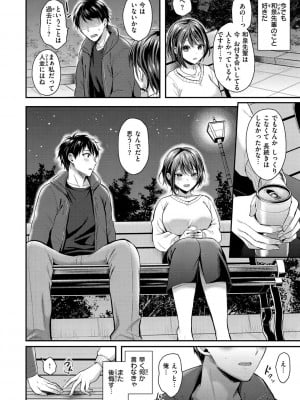 [ぺい] 夢中にシてあげる(部分中文無修正)_006