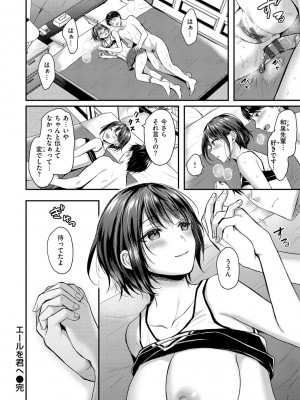 [ぺい] 夢中にシてあげる(部分中文無修正)_020